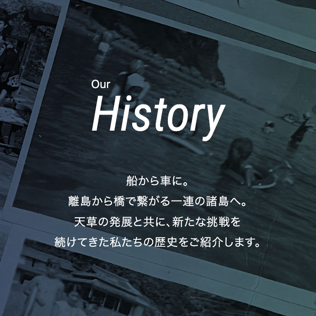 藍の村観光株式会社