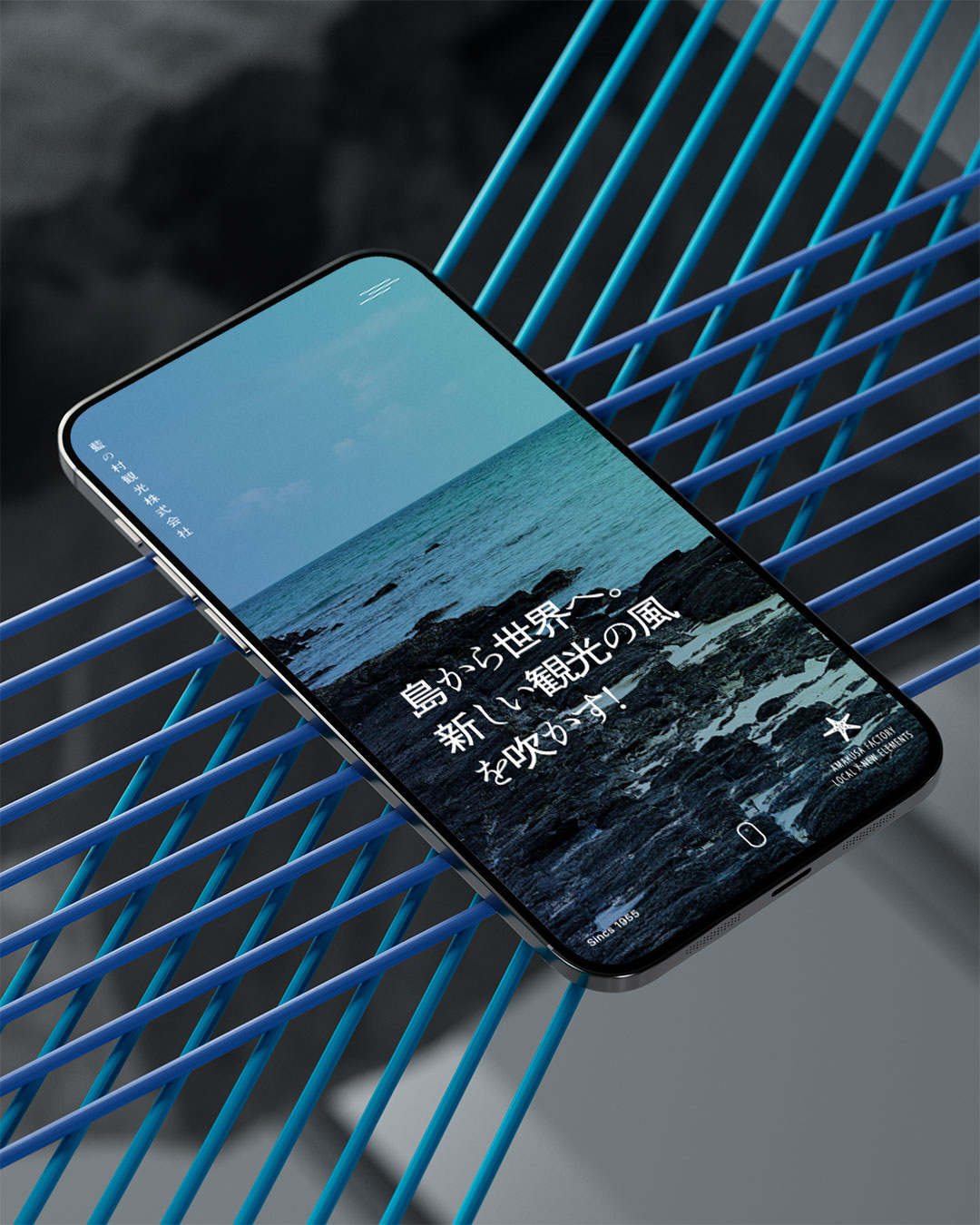 藍の村観光株式会社