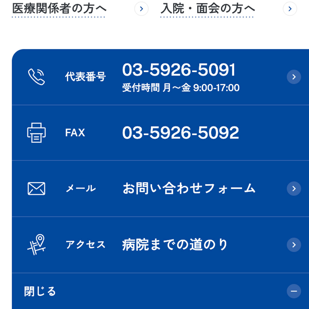 おうちにかえろう。病院