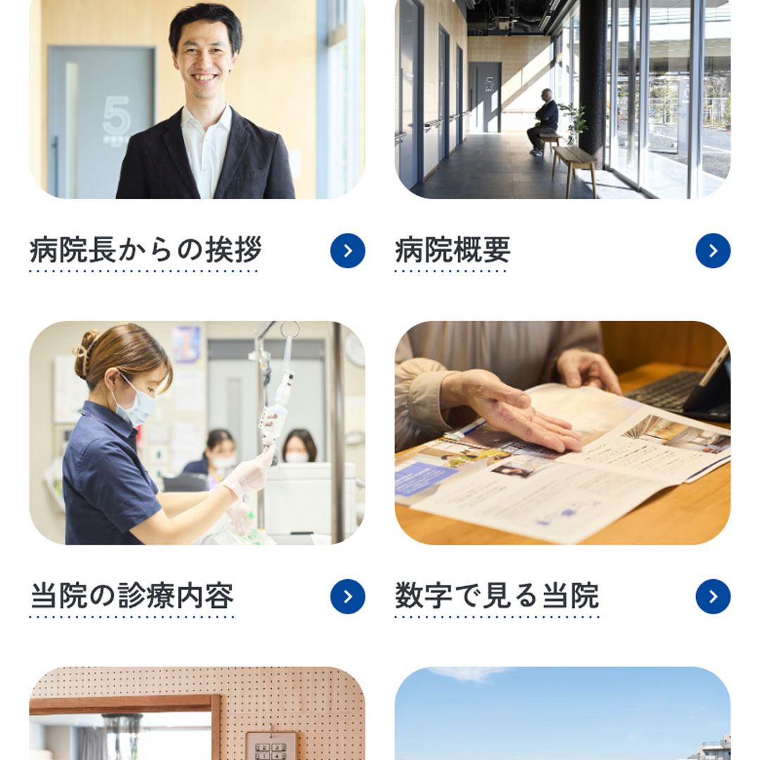 おうちにかえろう。病院