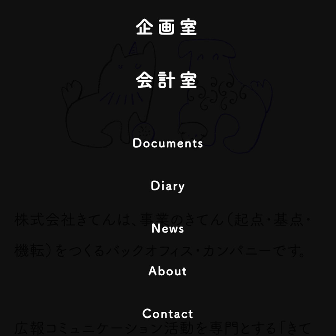 株式会社きてん
