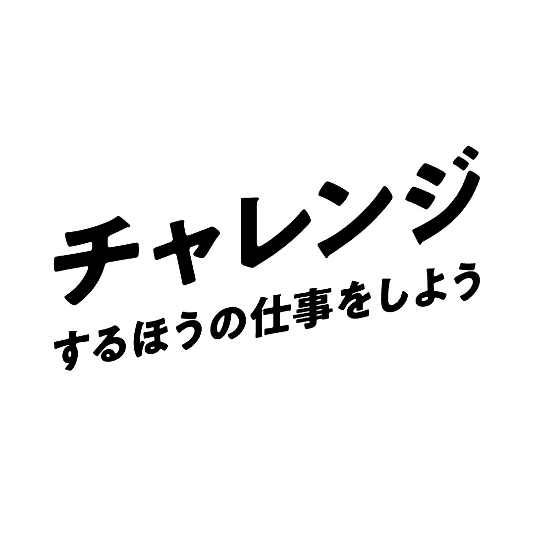 ファミリーマート 採用サイト