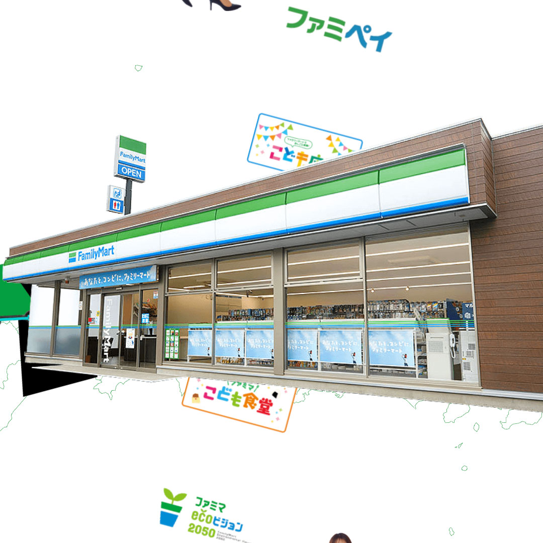 ファミリーマート 採用サイト