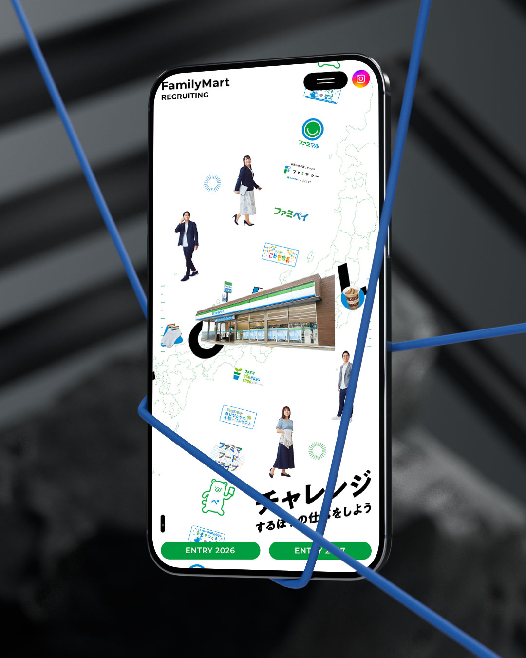 ファミリーマート 採用サイト