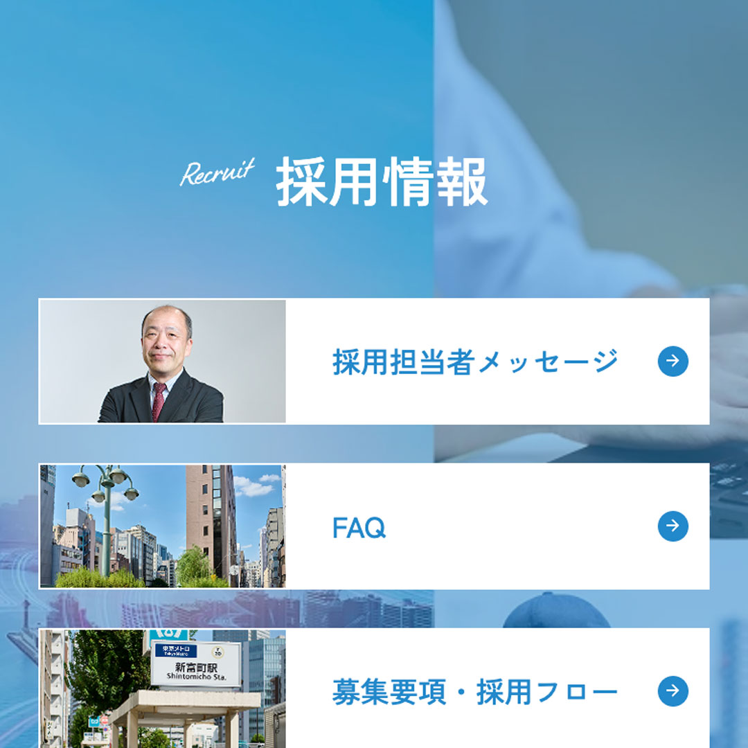 NTTデータNJK 採用サイト