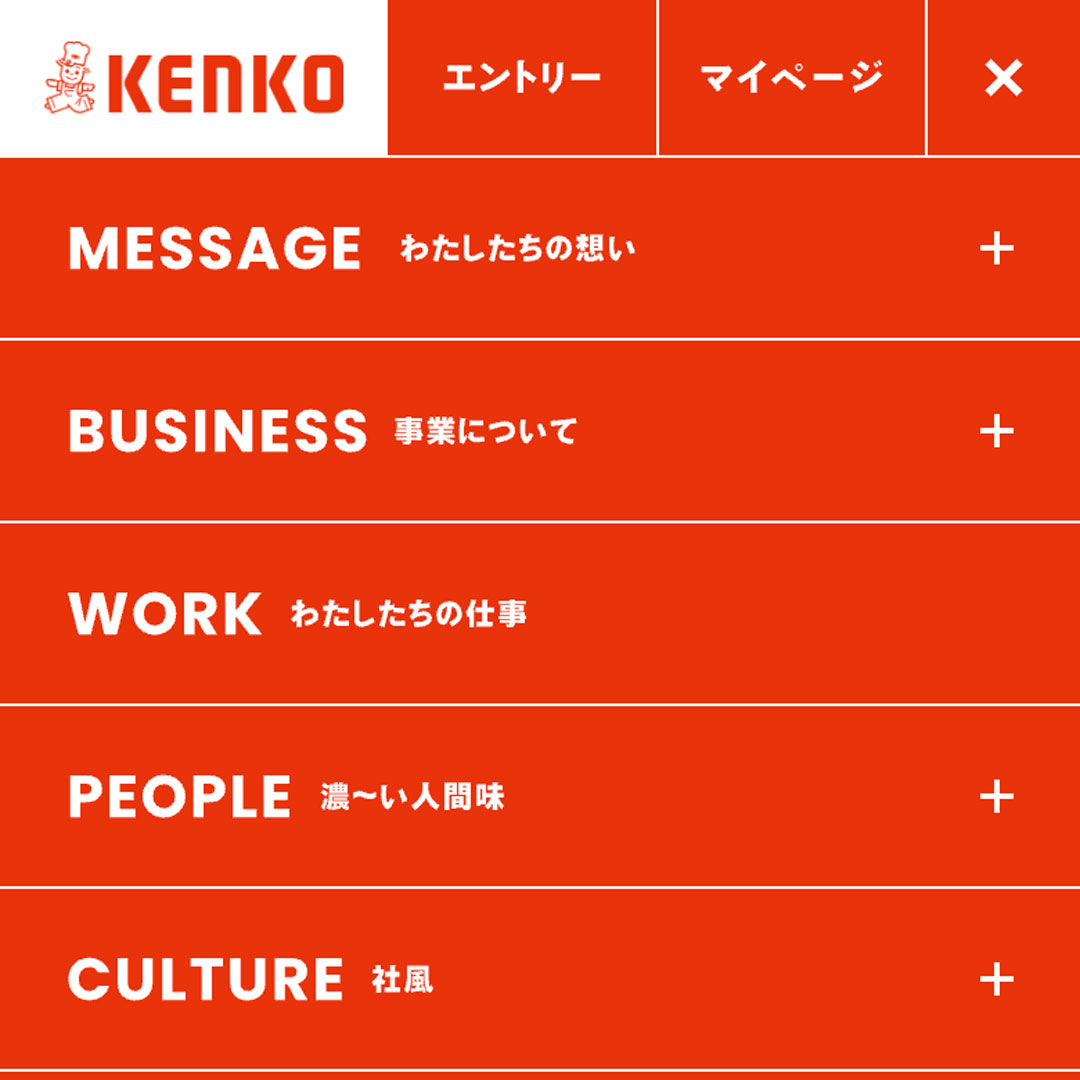ケンコーマヨネーズ 採用サイト