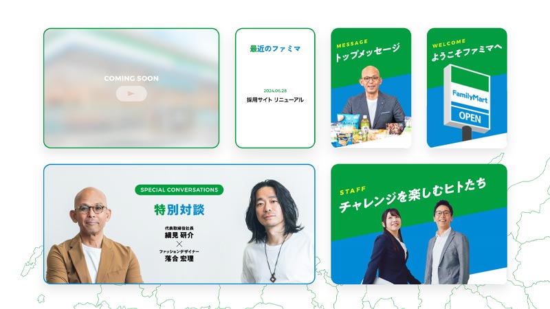 FamilyMart Recruit site