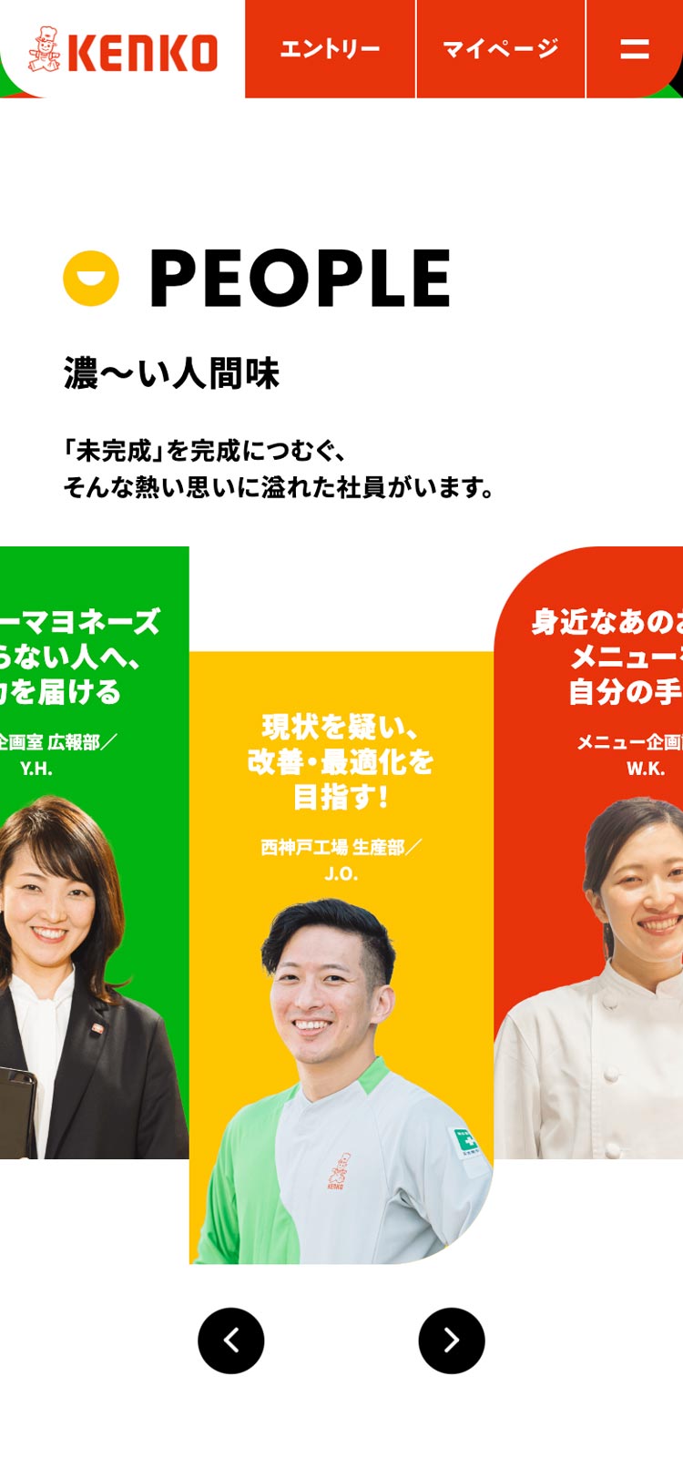 KENKO Mayonnaise Recruit site